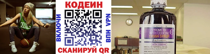 Кодеин напиток Lean (лин)  Харовск 