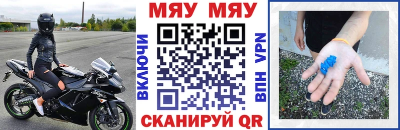 МЕФ кристаллы  МЕГА онион  Харовск 