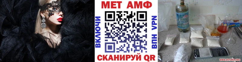 цены Харовск Метамфетамин мет